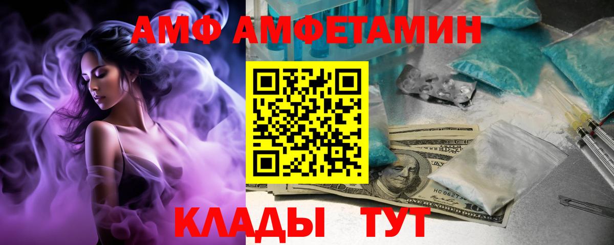 АМФ 97%  Вход с VPN  Верхний Уфалей 