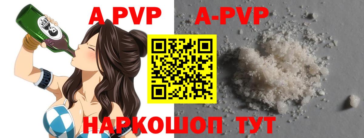 Верхний Уфалей  где продают   Вход с VPN  Alpha-PVP Соль  A-PVP 