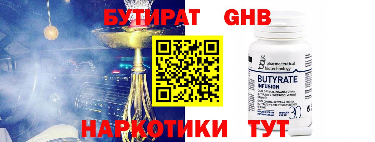 Верхний Уфалей  БУТИРАТ буратино  Вход с VPN 