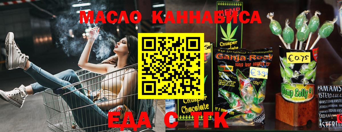 Верхний Уфалей  Еда ТГК марихуана  Вход с VPN 