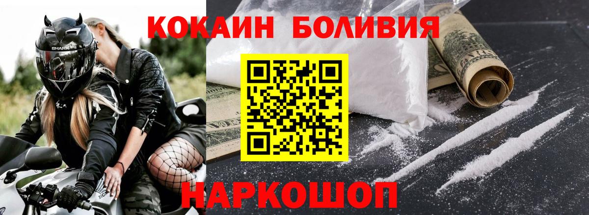 Верхний Уфалей  Кокаин  Cocaine FishScale  Вход с VPN  наркота  КОКАИН Columbia 