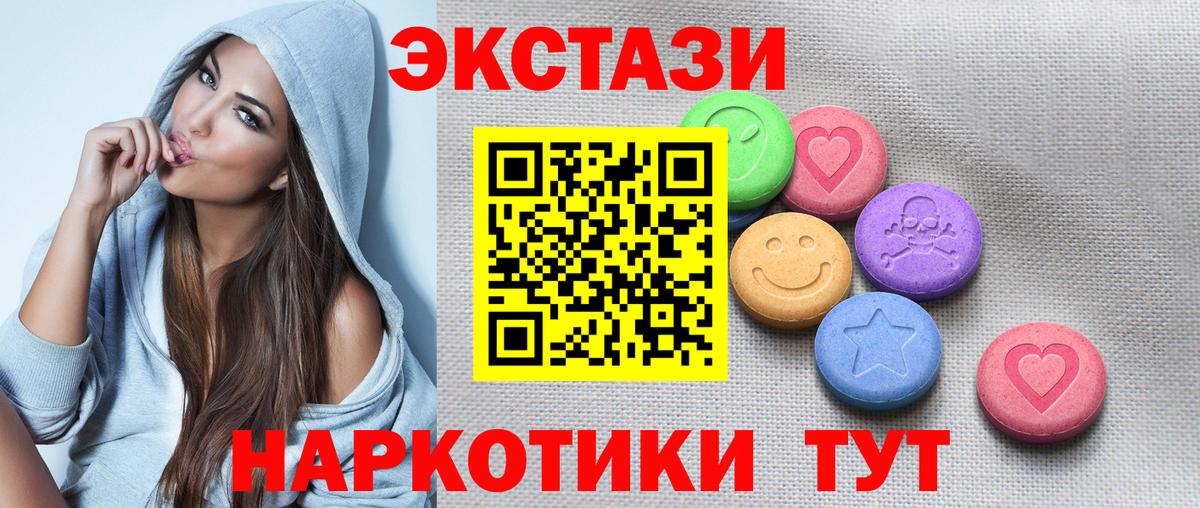 Верхний Уфалей  Ecstasy 99%  Экстази таблы  ЭКСТАЗИ  Вход с VPN 