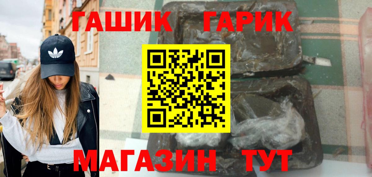 ГАШИШ Premium  ГАШИШ hashish  Вход с VPN  Верхний Уфалей 