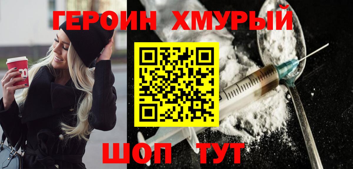 Героин гречка Верхний Уфалей