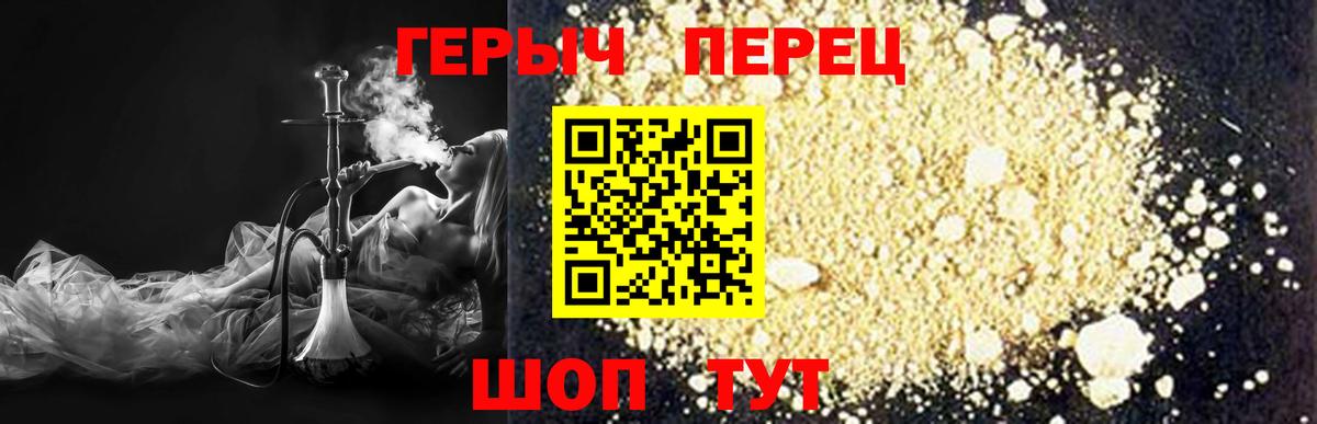 ГЕРОИН  ГЕРОИН герыч  Вход с VPN  Верхний Уфалей 
