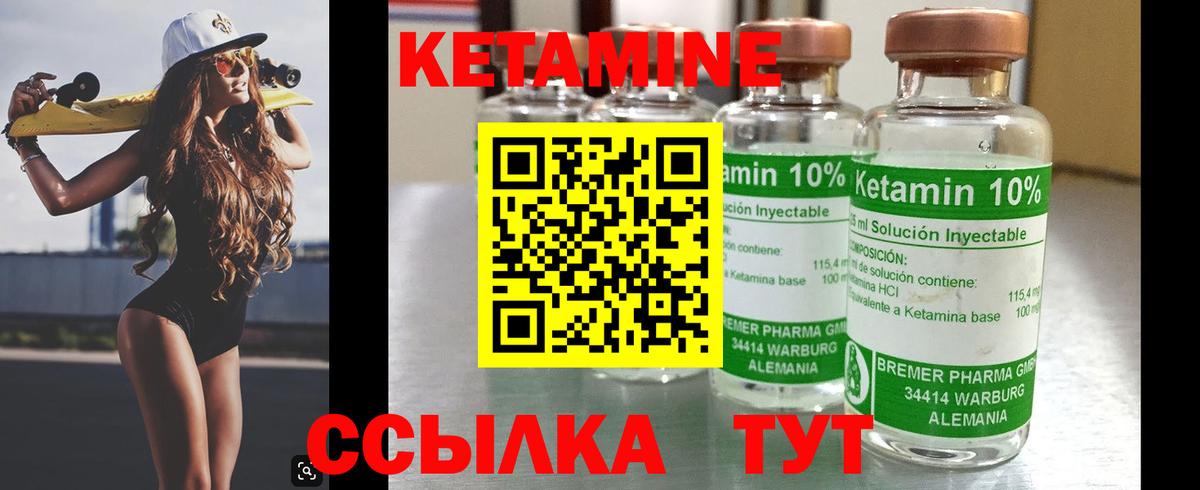 КЕТАМИН ketamine  Вход с VPN  Верхний Уфалей  Кетамин VHQ 