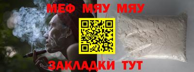 мяу мяу мука Комсомольск-на-Амуре