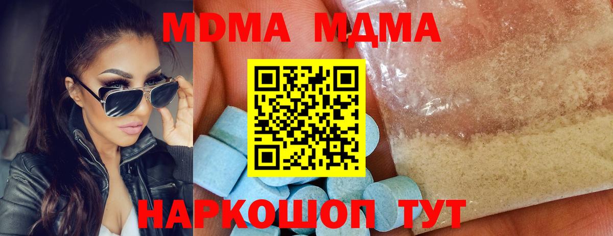 MDMA crystal Верхний Уфалей