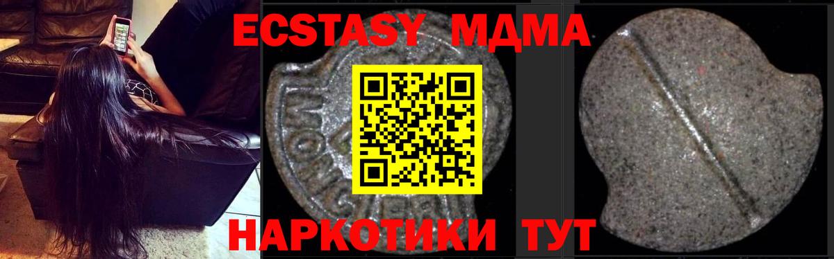 МДМА кристаллы  Вход с VPN  МДМА Molly  Верхний Уфалей 