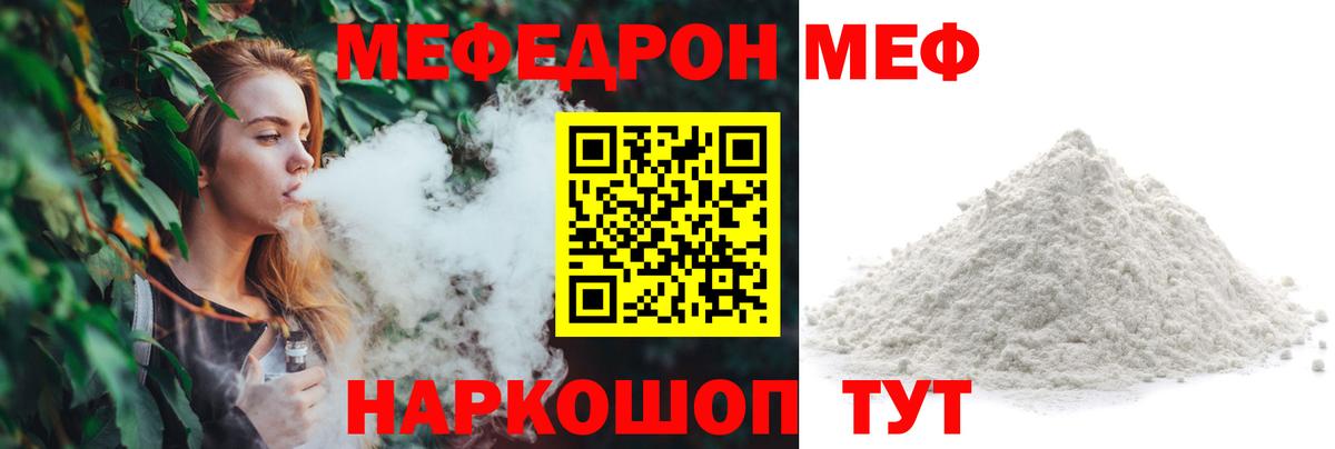 Верхний Уфалей  МЕФ mephedrone  МЯУ-МЯУ  Вход с VPN 