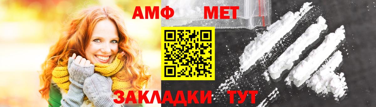 Первитин  Метамфетамин кристалл  Метамфетамин кристалл  Вход с VPN  Верхний Уфалей 