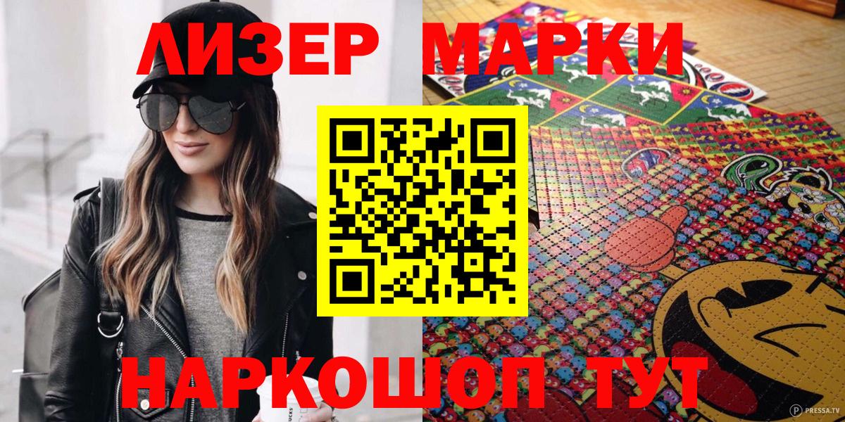 Верхний Уфалей  Наркотические марки  Вход с VPN  купить   Марки 25I-NBOMe 1500мкг 