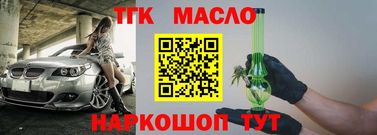 ТГК жижа  ТГК Wax  Верхний Уфалей  Вход с VPN 